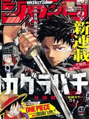 六九漫画志